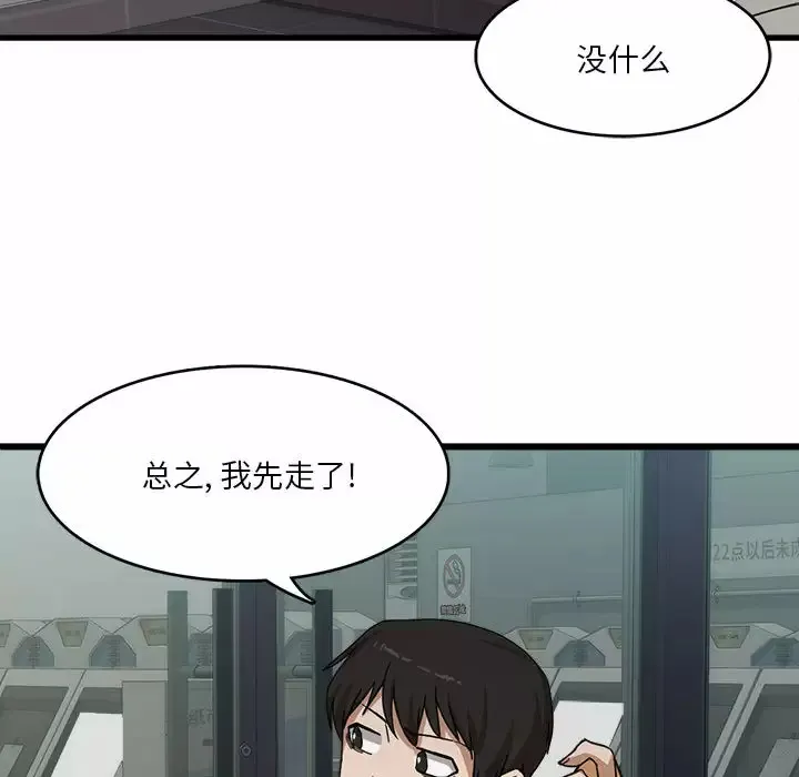 实习老师住我家 第1话