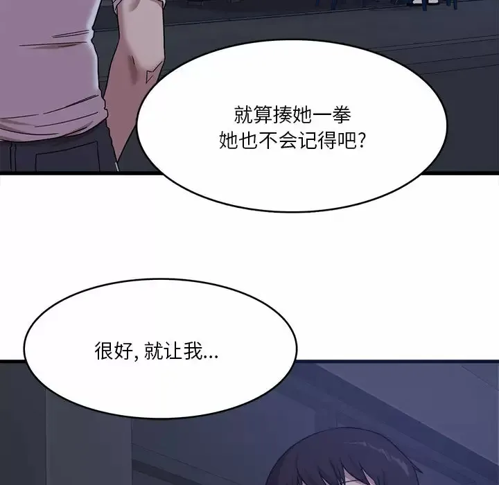 实习老师住我家 第1话