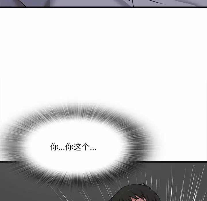实习老师住我家 第1话
