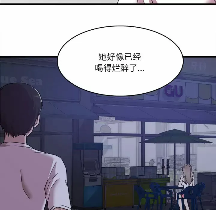 实习老师住我家 第1话