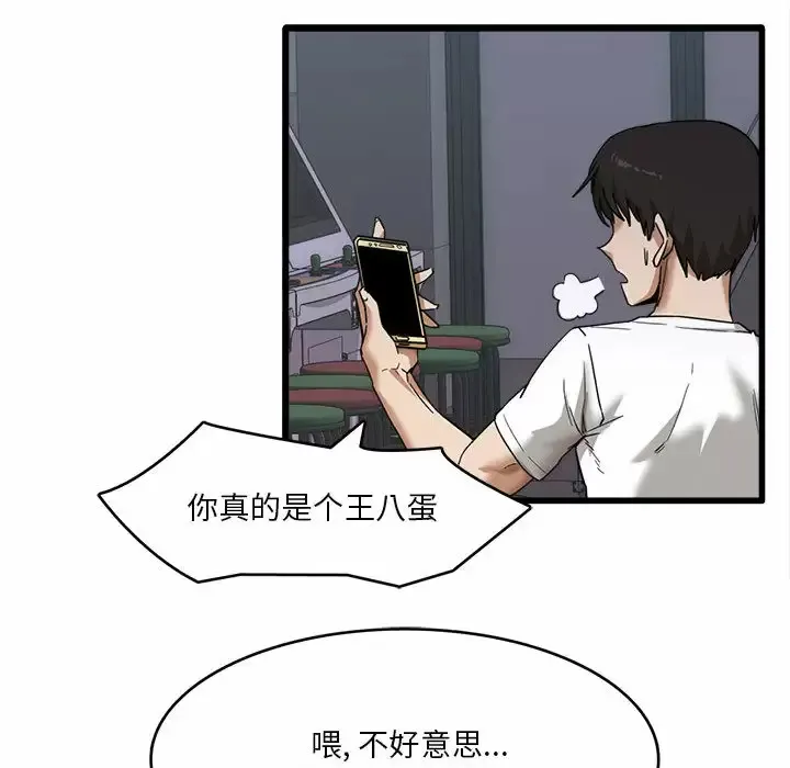 实习老师住我家 第1话