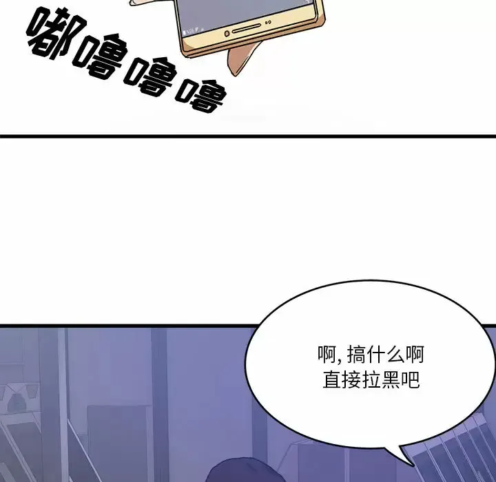 实习老师住我家 第1话