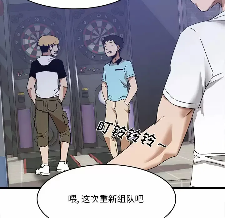 实习老师住我家 第1话