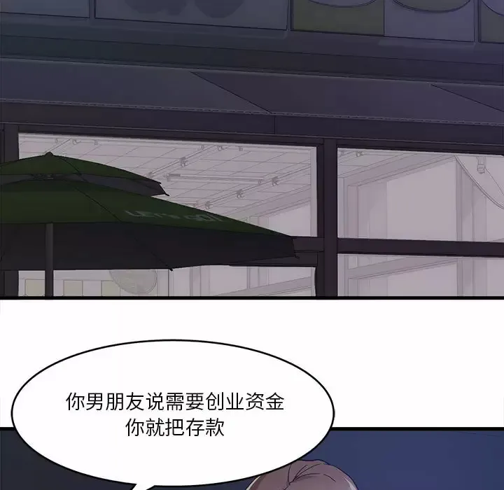 实习老师住我家 第1话