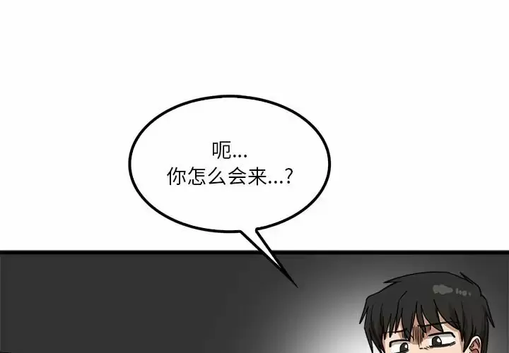 实习老师住我家 第22话