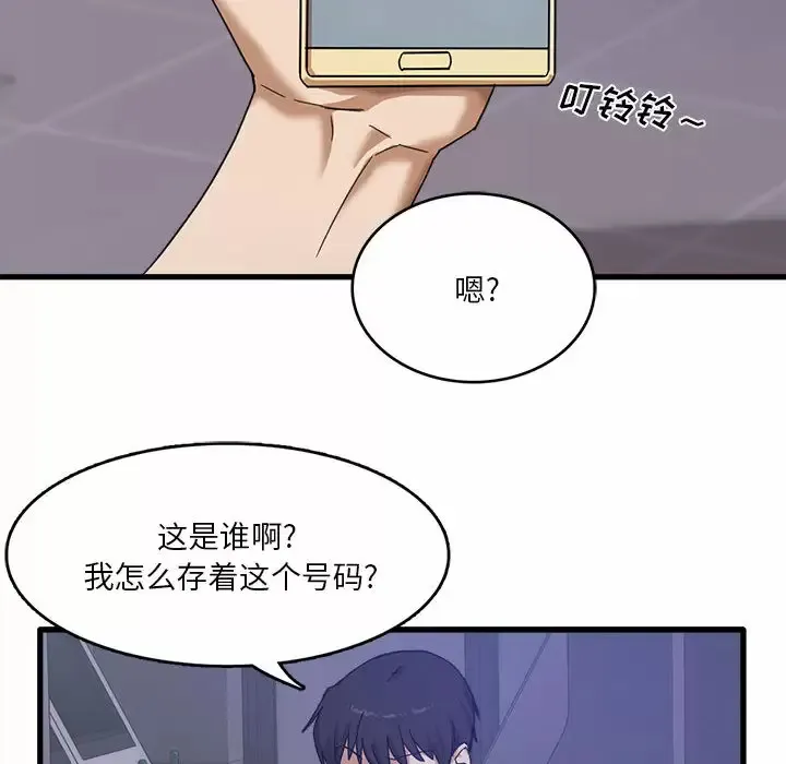 实习老师住我家 第1话