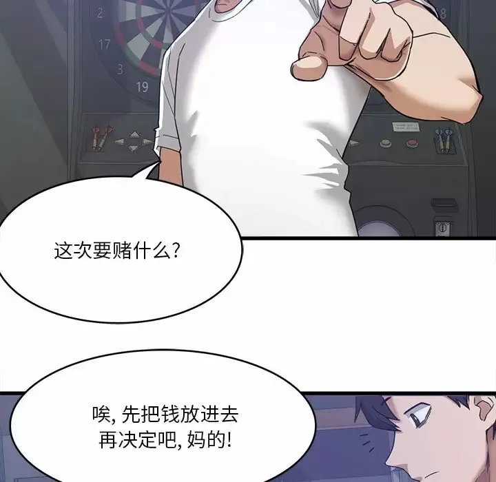 实习老师住我家 第1话