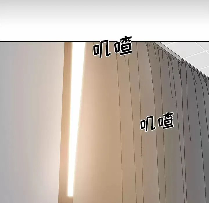 实习老师住我家 第1话