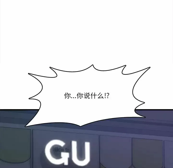 实习老师住我家 第1话
