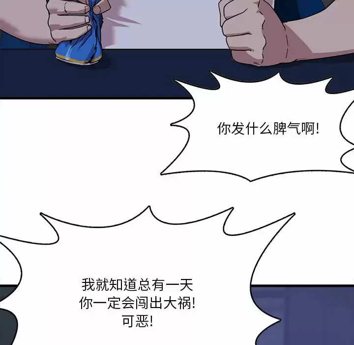 实习老师住我家 第1话