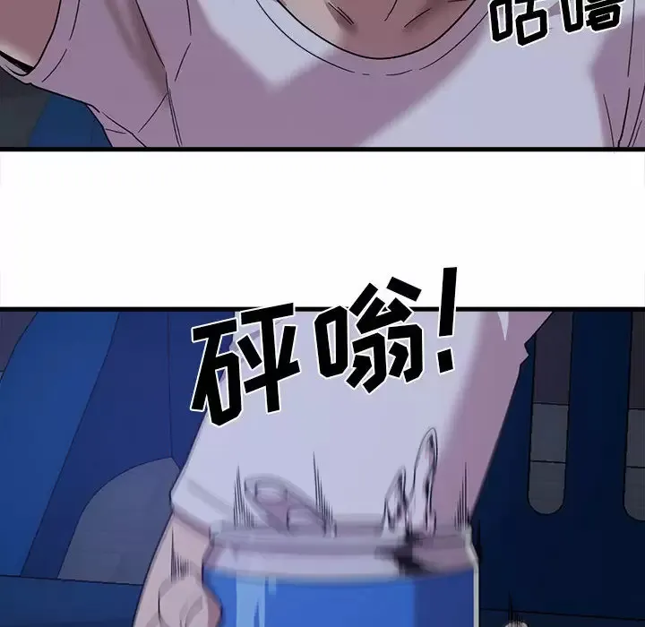 实习老师住我家 第1话