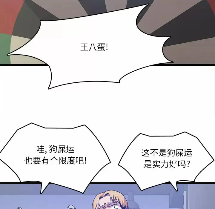 实习老师住我家 第1话