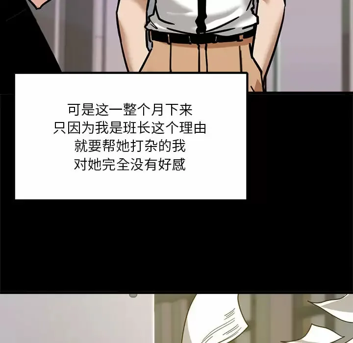实习老师住我家 第1话