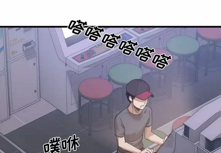 实习老师住我家 第1话