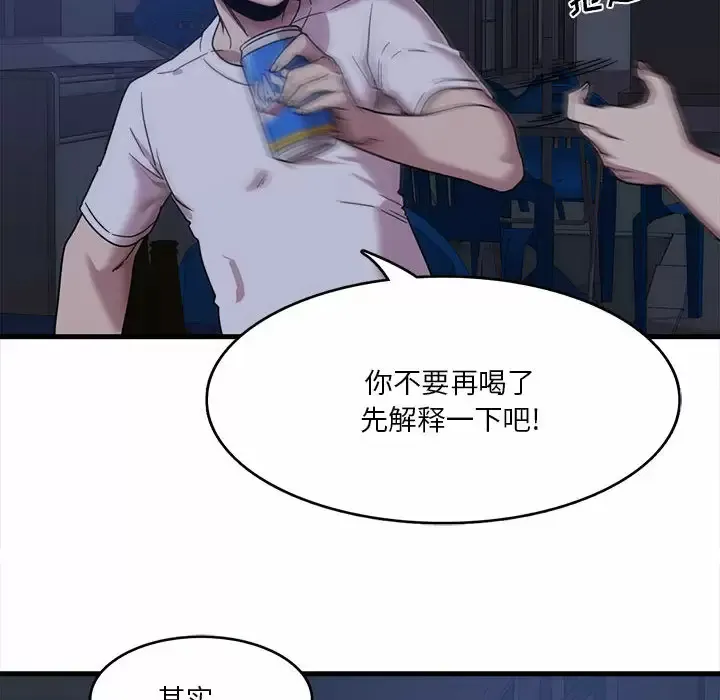 实习老师住我家 第1话