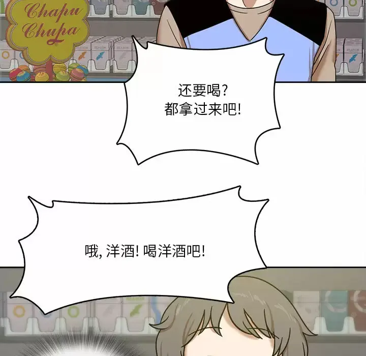 实习老师住我家 第1话