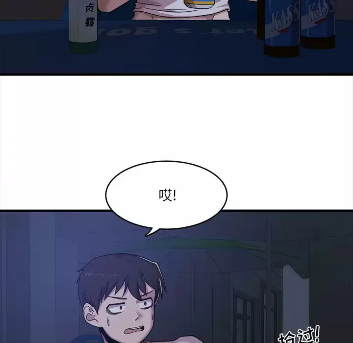 实习老师住我家 第1话