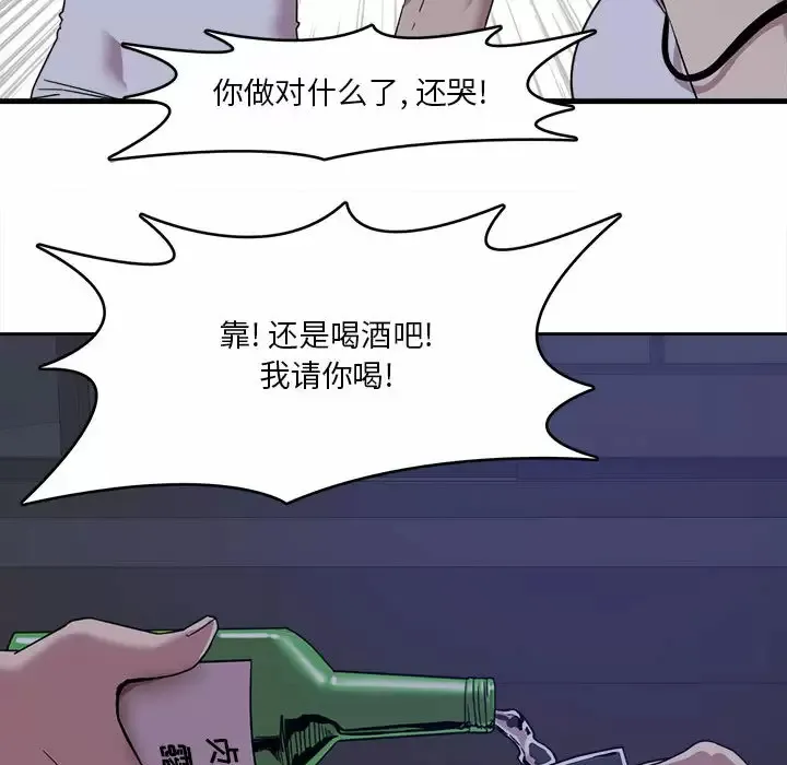 实习老师住我家 第1话