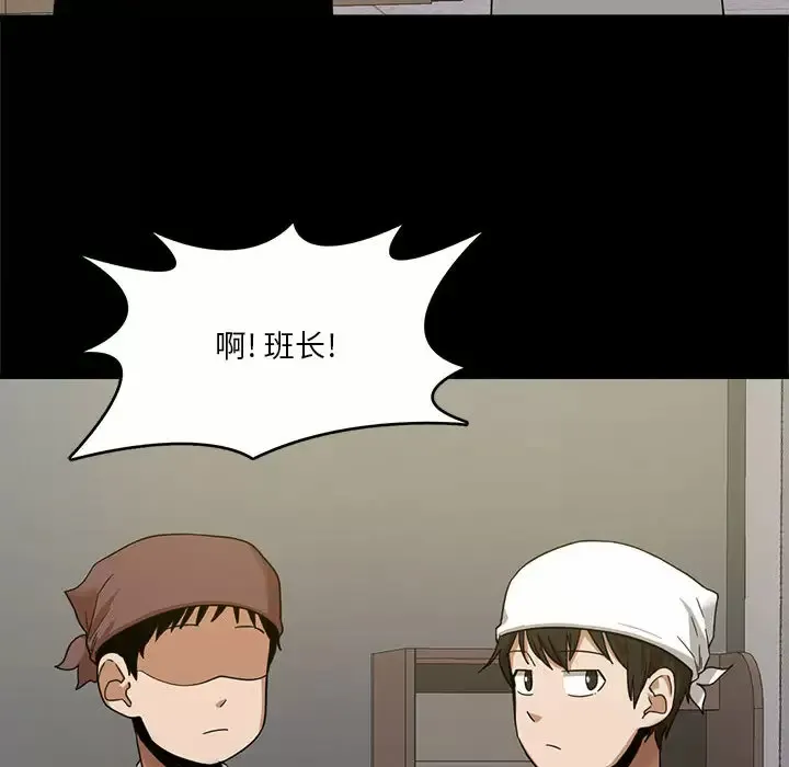 实习老师住我家 第1话