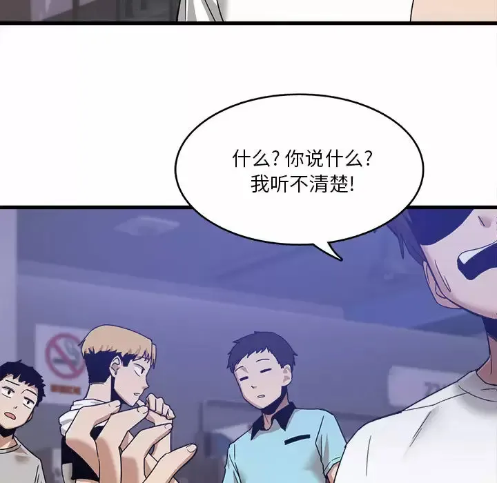 实习老师住我家 第1话