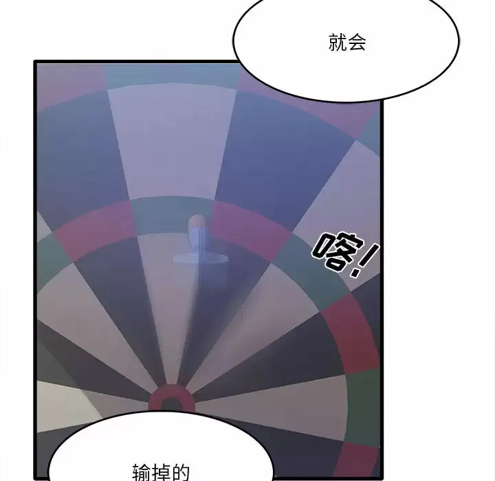 实习老师住我家 第1话