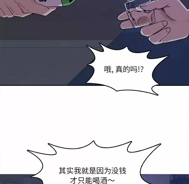 实习老师住我家 第1话