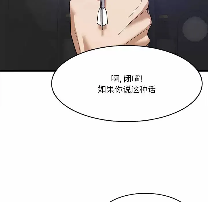 实习老师住我家 第1话