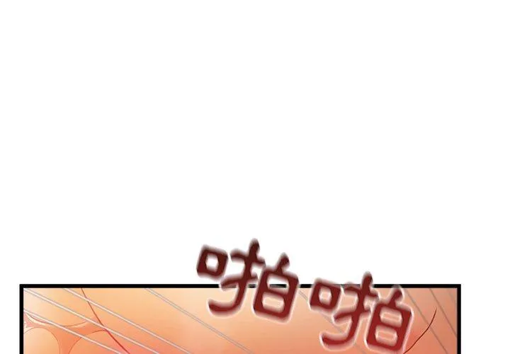 真正的麻吉 第10话