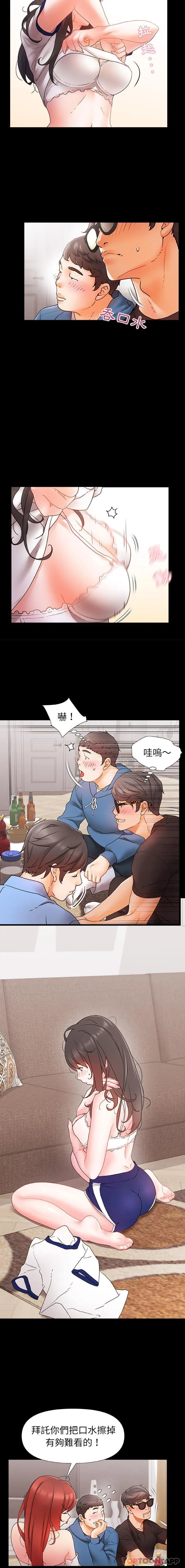 真正的麻吉 第1话