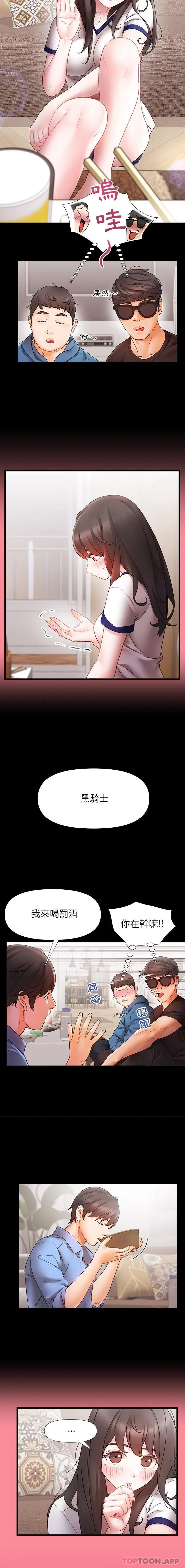 真正的麻吉 第1话
