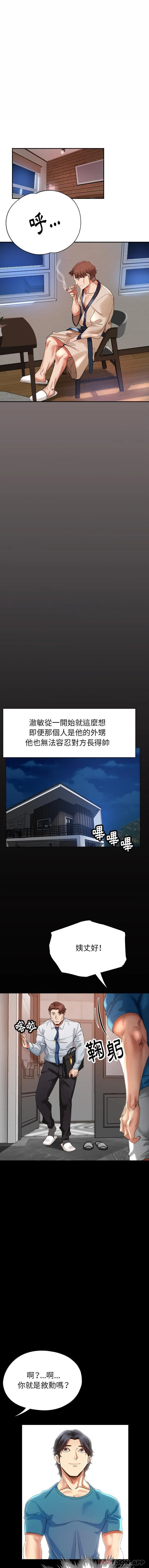 瑜珈初体验 第4话