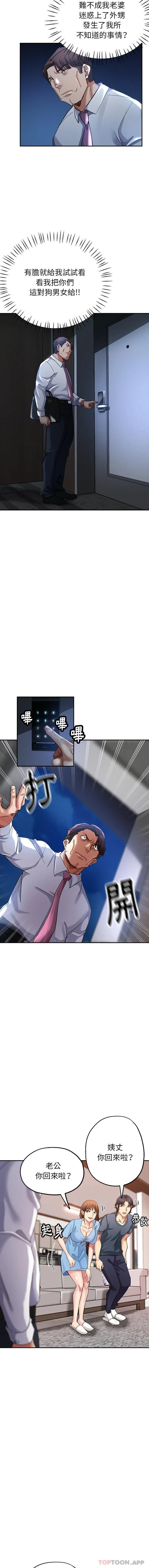 瑜珈初体验 第4话