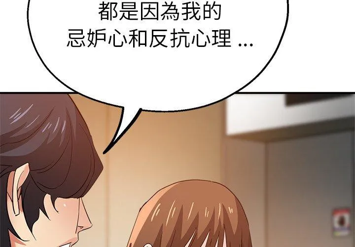 瑜珈初体验 第27话