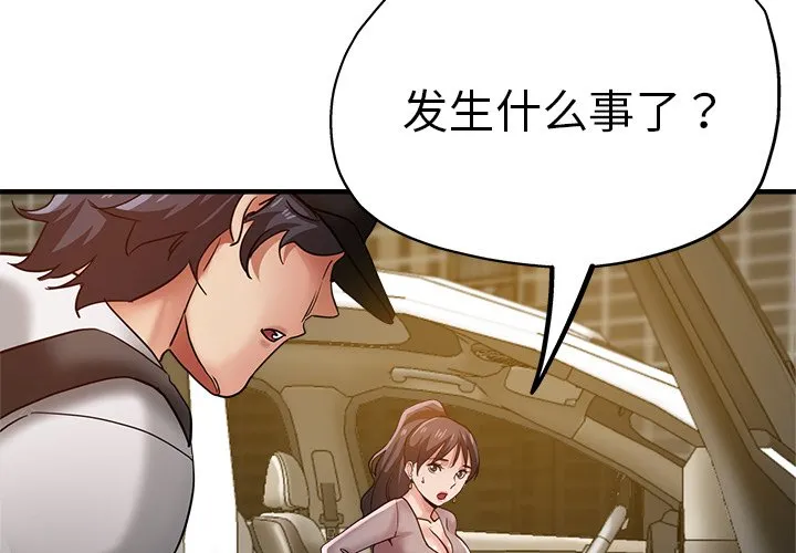 瑜珈初体验 第35话