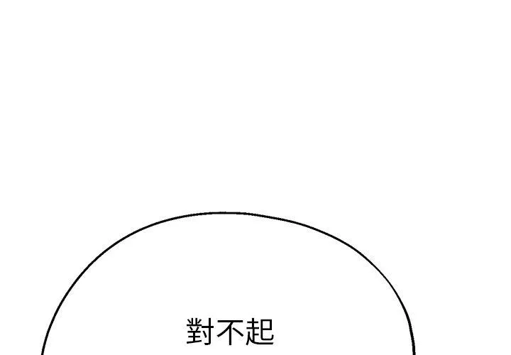 瑜珈初体验 第27话