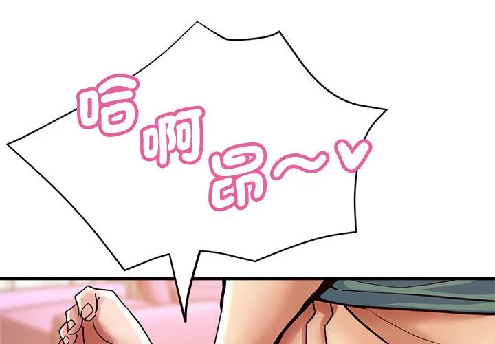 瑜珈初体验 第59话