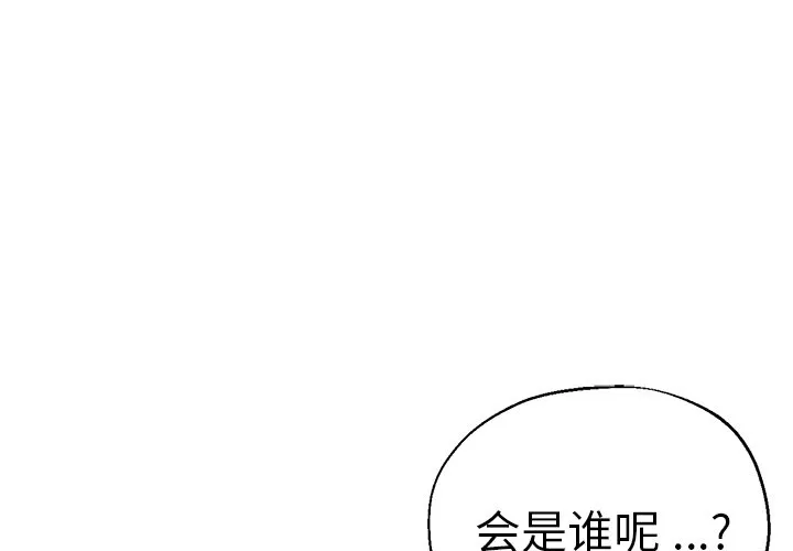 瑜珈初体验 第34话