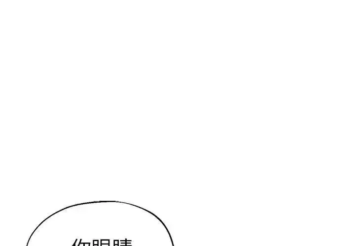 瑜珈初体验 第52话