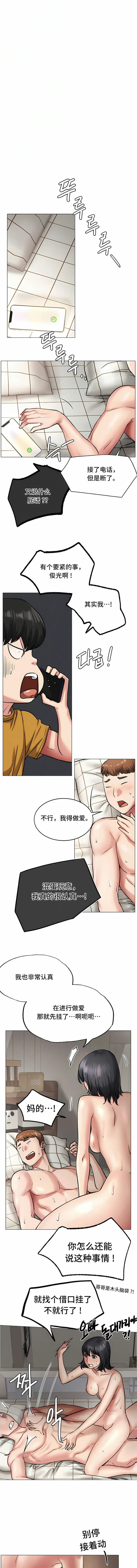一屋之下 第4话