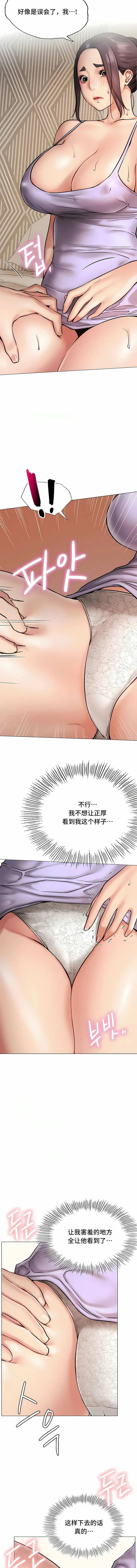 一屋之下 第4话