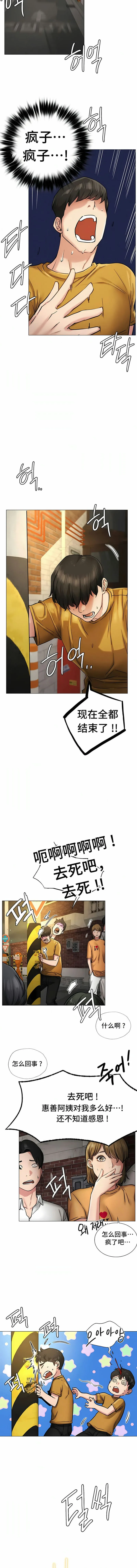 一屋之下 第4话