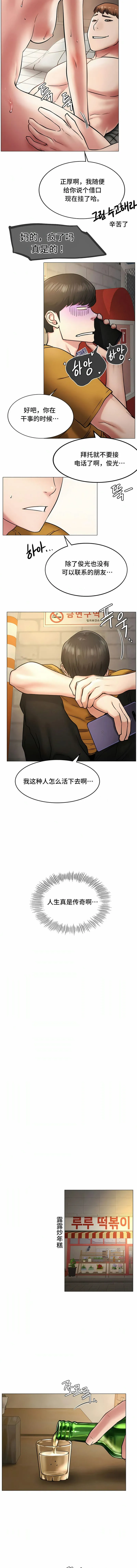 一屋之下 第4话