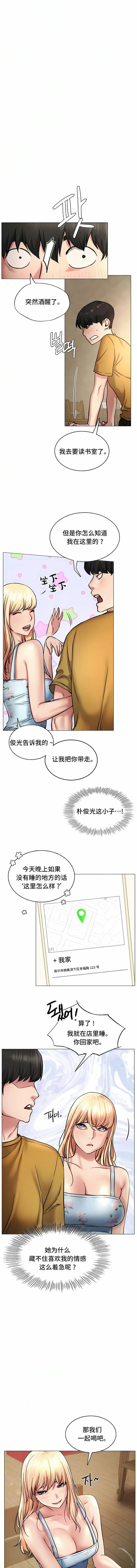 一屋之下 第4话