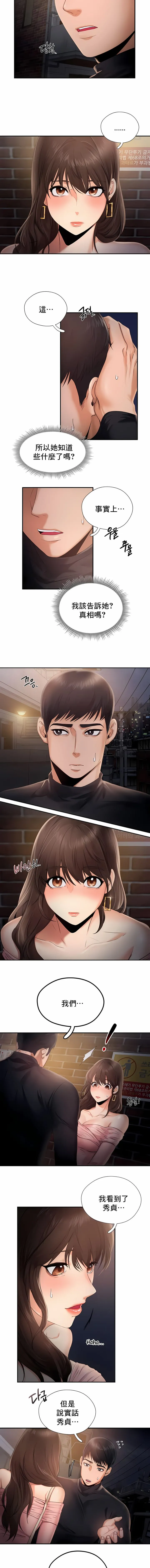 Flying High 第3话