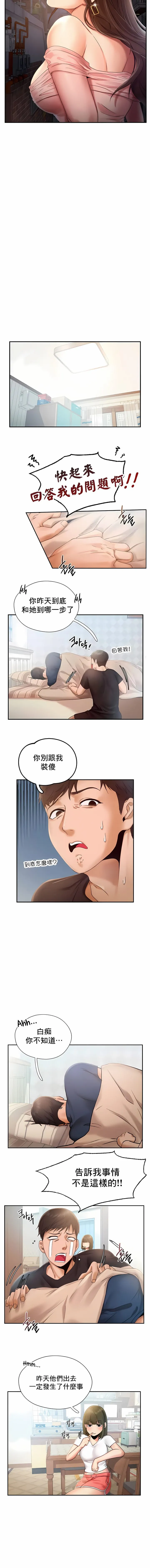 Flying High 第3话