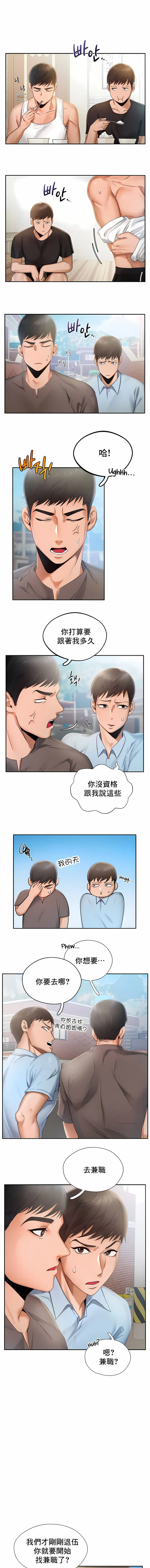 Flying High 第3话