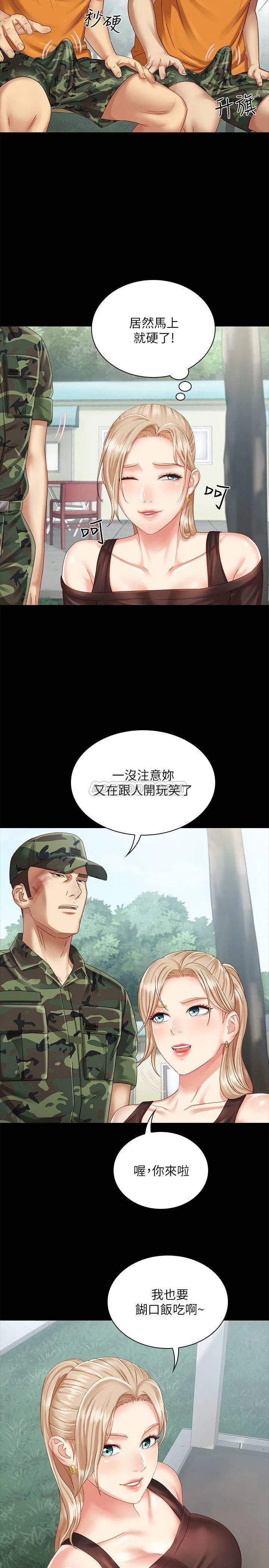 妹妹的义务 第3话 - 淫长葛格喜欢的体位
