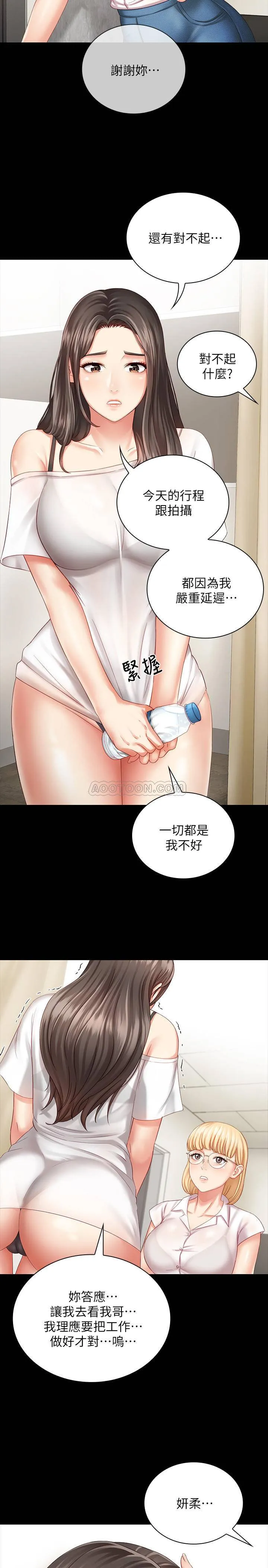 妹妹的义务 第4话 - 牺牲自我的决心