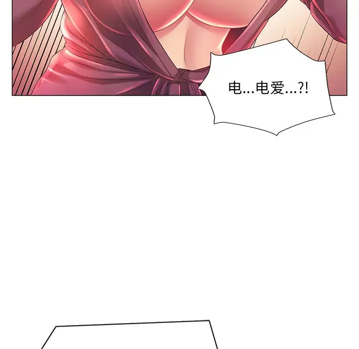 魔性嗓音 第2话