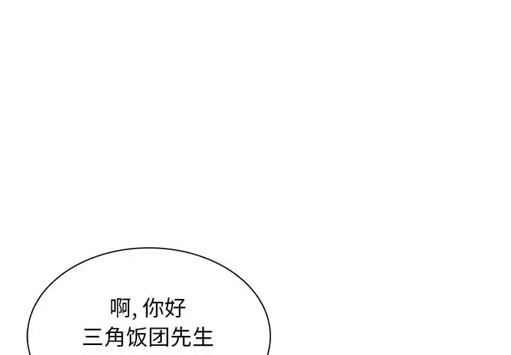 魔性嗓音 第2话